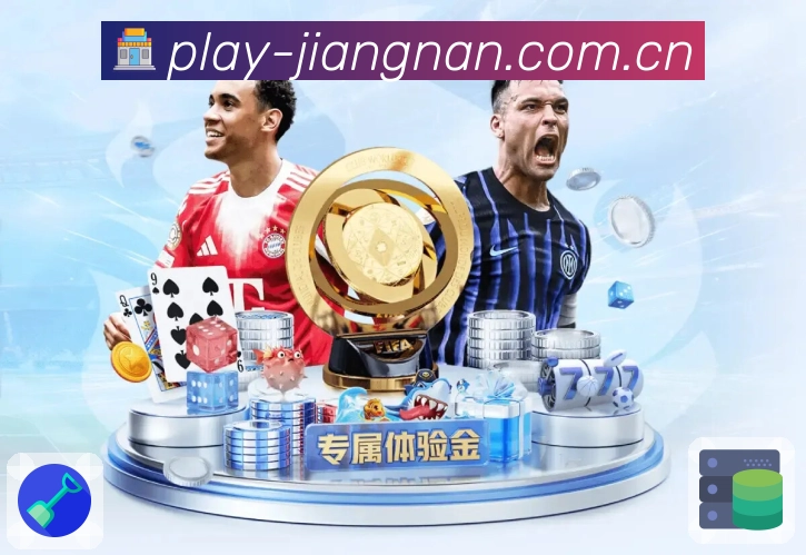 江南体育活动图